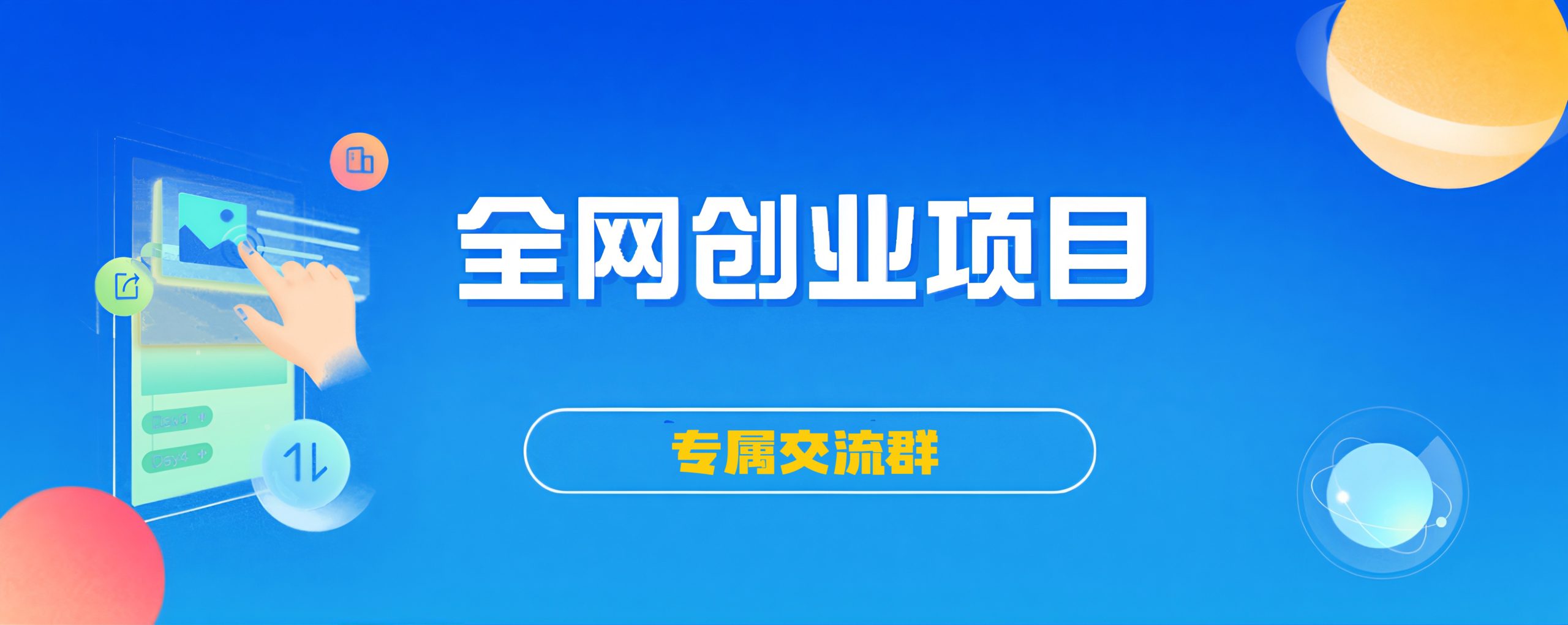 【VIP会员专属交流群】