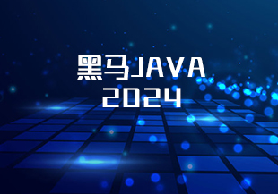 黑马JAVA2024-猫藏资料库
