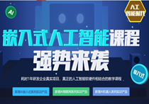 华清远见-ai人工智能时代嵌入式人工智能课程-猫藏资料库