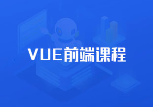 VUE前端课程-猫藏资料库