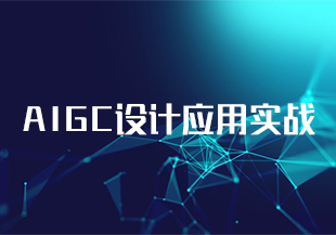 AIGC设计应用实战-猫藏资料库