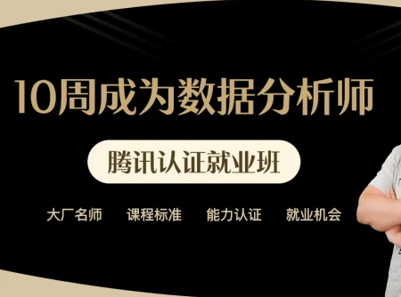 贪心-10周成为数据分析师6期系列课-猫藏资料库