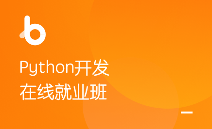 黑马-Python就业班v6.5完整版本完结无秘-猫藏资料库