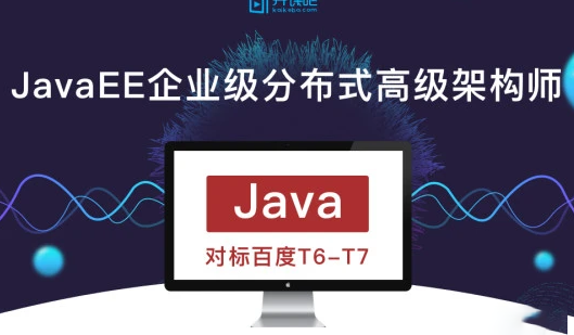 开课吧-JavaEE企业级分布式高级架构师018期价值9800元完结无秘-猫藏资料库