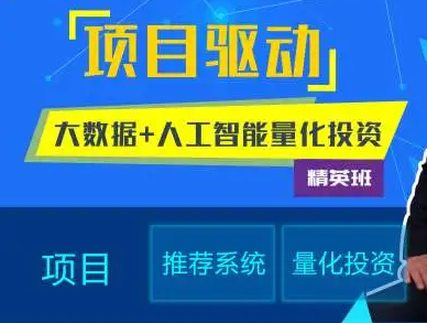 马sb-大数据python全栈工程师大数据精英一班资料齐全250节完结无秘-猫藏资料库
