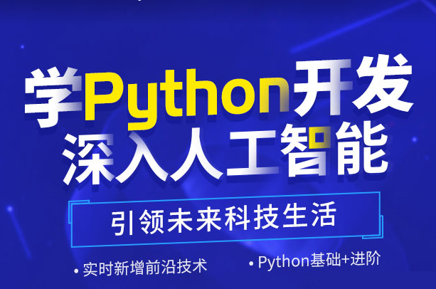 某内-python人工智能4月价值24800完结无秘-猫藏资料库