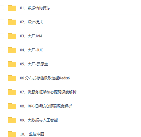 某硅谷-大厂java学院SVIP十门合集完结无秘
