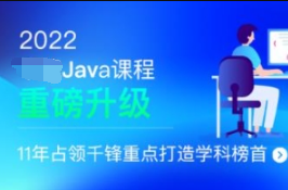 某峰-JavaEE就业班全新升级价值16800完结无秘-IT技术资源教程免费分享平台