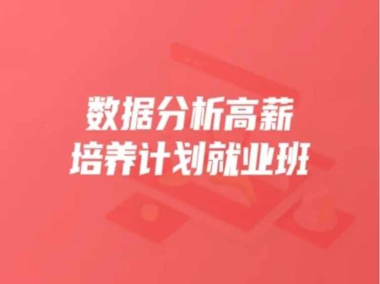 kkb-python数据分析高薪培养计划35期价值15800完结无秘-IT技术资源教程免费分享平台