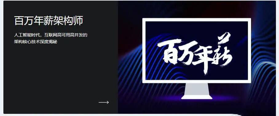kkb-百万架构师P8-Java大神班价值15800完结无秘-IT技术资源教程免费分享平台