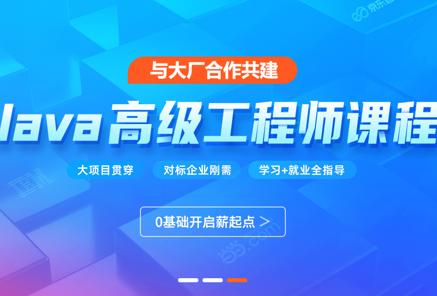 黑马Java就业线下班6月完结价值22999课件齐全完结无秘-IT技术资源教程免费分享平台