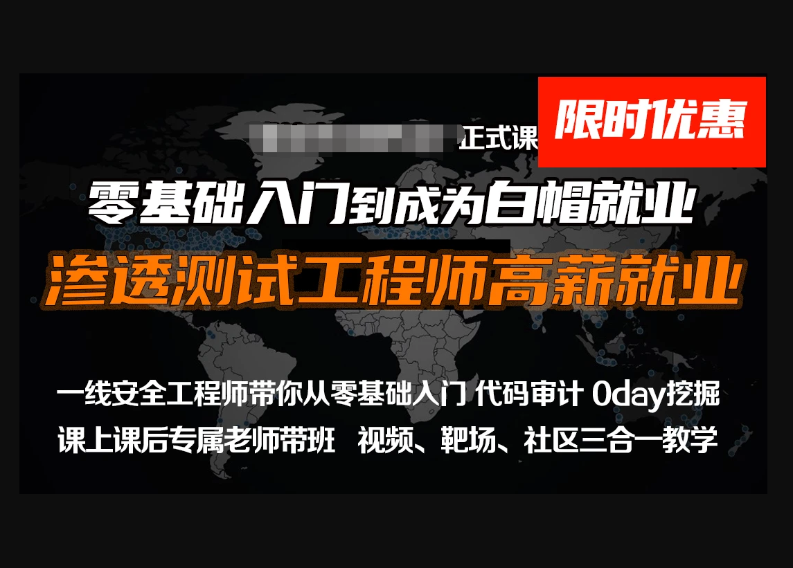 掌控-web安全工程师高薪正式班14期价值6798课件齐全完结无秘-猫藏资料库