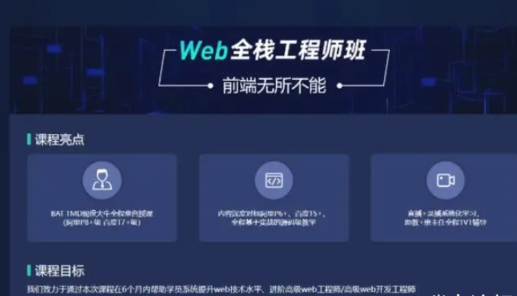 爪哇-web前端全栈工程师-IT技术资源教程免费分享平台