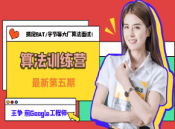 王争的算法训练营(第5期)-IT技术资源教程免费分享平台