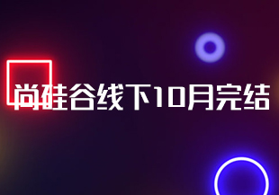尚硅谷线下10月完结-IT技术资源教程免费分享平台