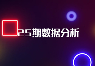 开课吧 25期数据分析【完结】-IT技术资源教程免费分享平台