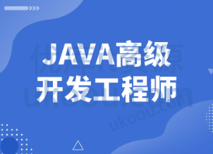 图灵-Java高级开发工程师-IT技术资源教程免费分享平台