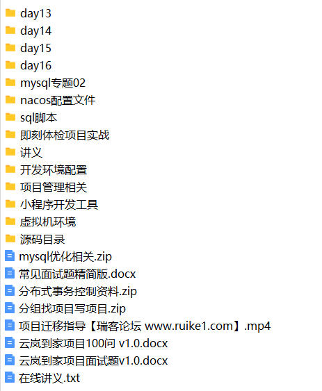 黑马最新实战项目 四方保险 云岚到家 中州养老-IT技术资源教程免费分享平台