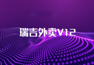 黑马-瑞吉外卖V12【完结】