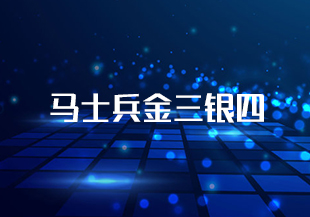 马士兵金三银四-IT技术资源教程免费分享平台