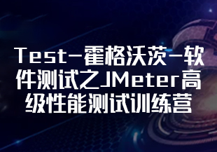 Test-霍格沃兹-名企定向培养测试开发进阶班python方向[完结]-IT技术资源教程免费分享平台